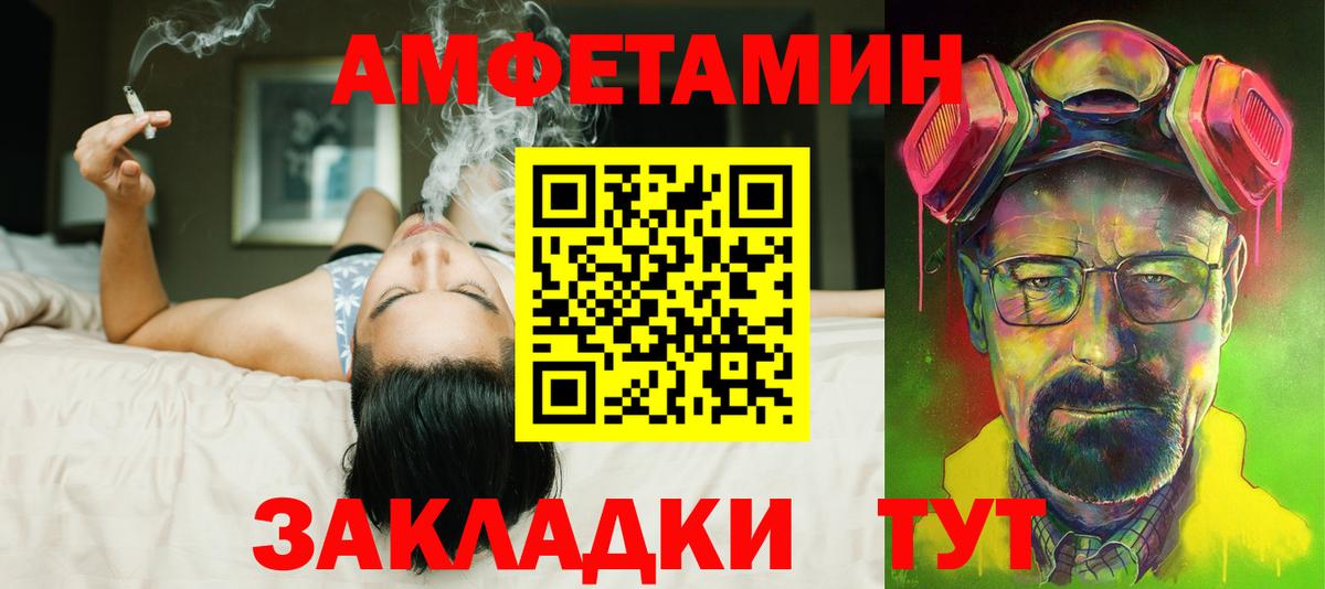АМФ  Амфетамин 98%  Вход с VPN  Алатырь 