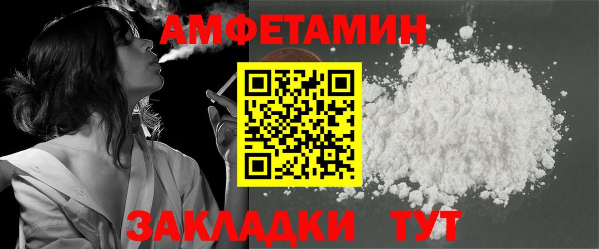 АМФЕТАМИН Розовый Алатырь