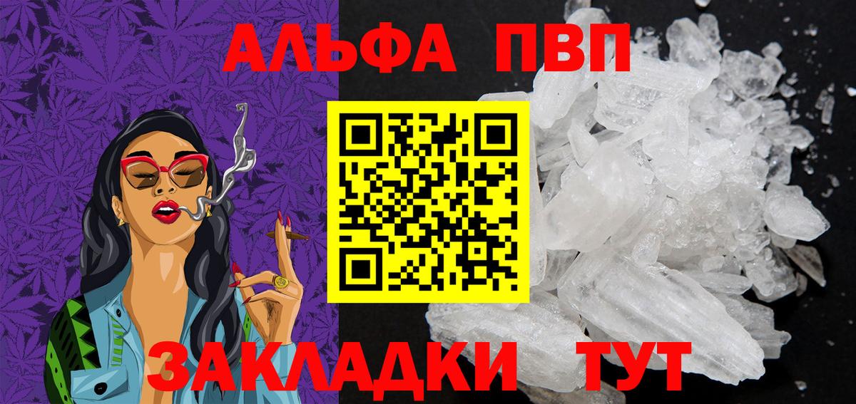 А ПВП VHQ Алатырь