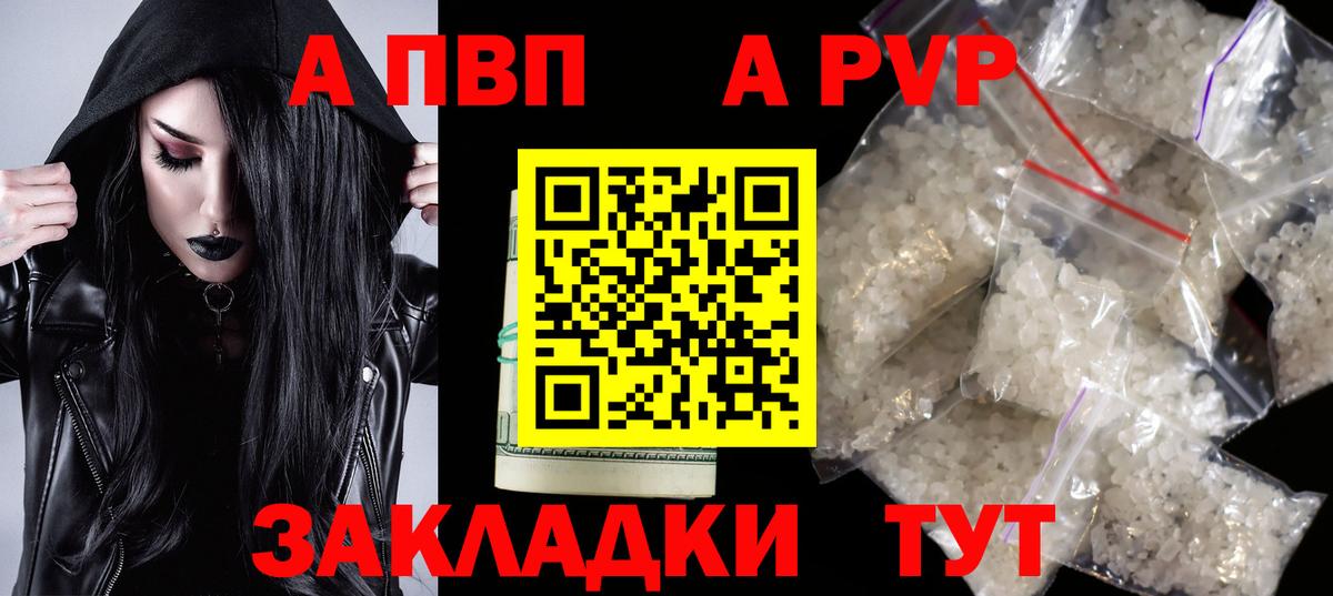 A-PVP СК  A-PVP СК КРИС  Алатырь  где можно купить   Альфа ПВП СК КРИС  Вход с VPN 