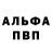 Alfa_PVP кристаллы boroda _0404