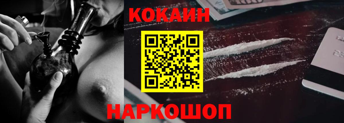 Алатырь  КОКАИН Эквадор  Вход с VPN  Кокаин  Cocaine 97% 