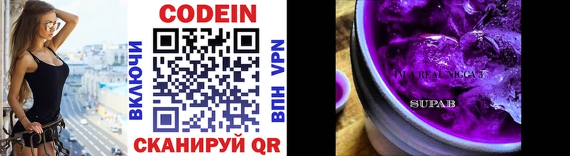 Кодеин Purple Drank  Алатырь 