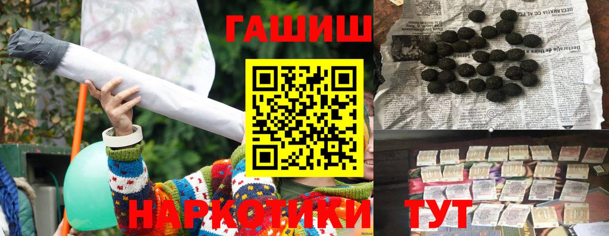 Гашиш hashish  ГАШ  Алатырь  ГАШИШ VHQ  Вход с VPN 