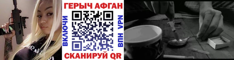 Героин герыч  где купить наркоту  Алатырь 