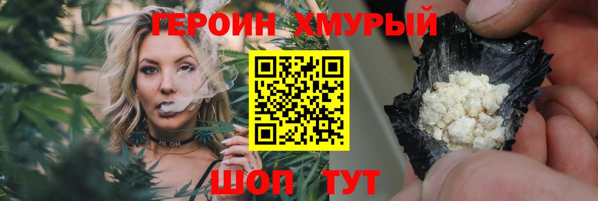 Героин афганец  Вход с VPN  Алатырь 