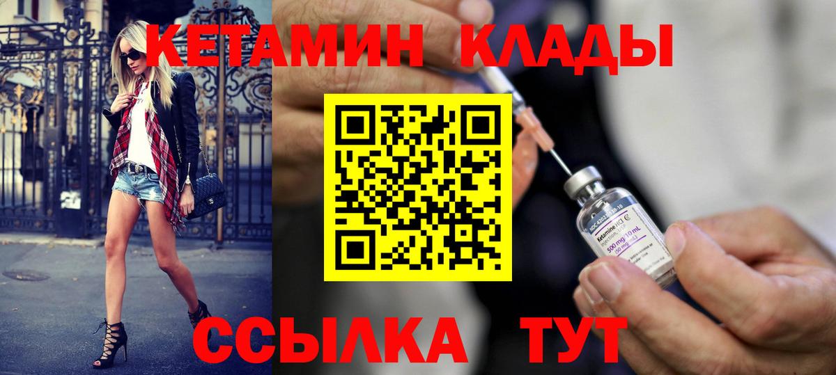 Кетамин VHQ Алатырь