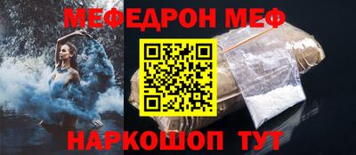 мяу мяу кристалл Абакан