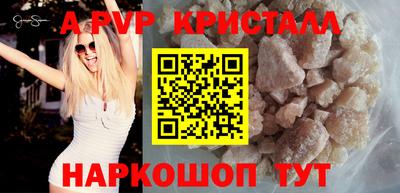 мяу мяу кристалл Абакан