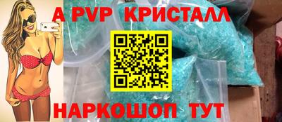 мяу мяу кристалл Абакан