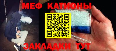 мяу мяу кристалл Абакан