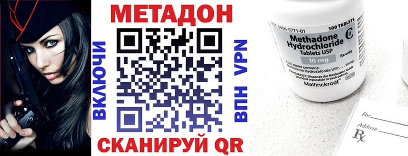 Метадон methadone  Алатырь 