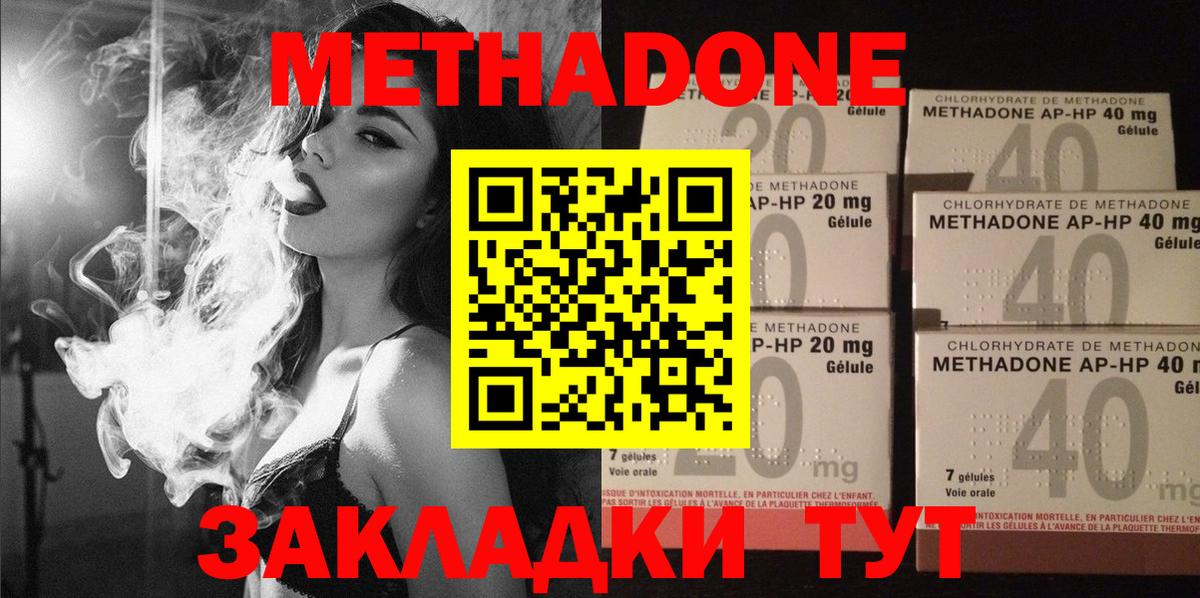 Метадон мёд  Вход с VPN  Алатырь 