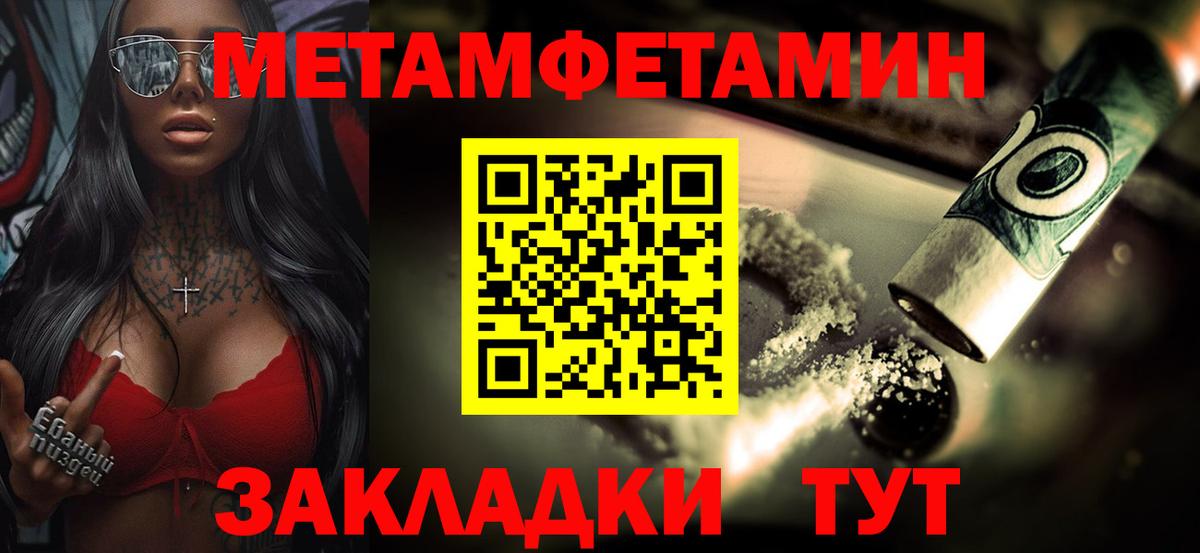 МЕТАМФЕТАМИН пудра Алатырь