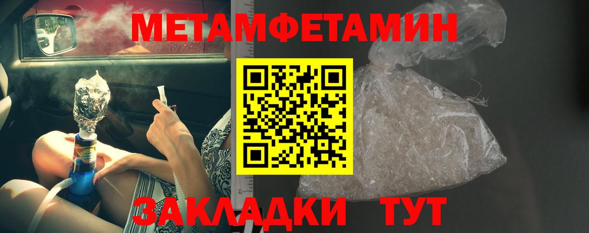 Алатырь  МЕТАМФЕТАМИН Methamphetamine  Вход с VPN 