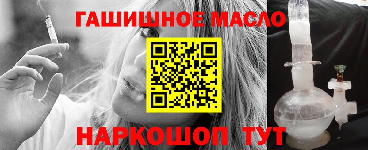 Дистиллят ТГК гашишное масло Алатырь