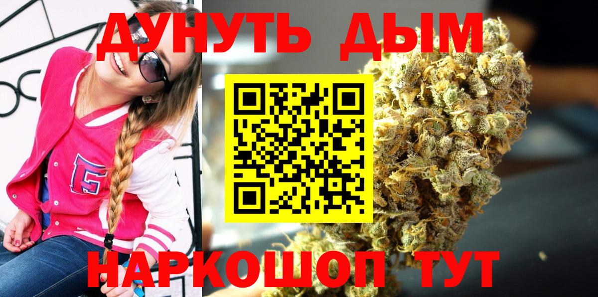МАРИХУАНА OG Kush  Вход с VPN  Алатырь  Конопля индика 